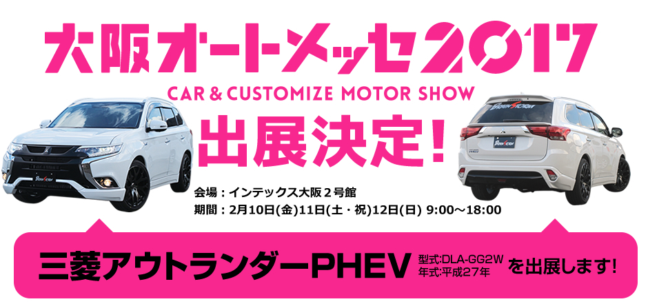 ���I�[�g���b�Z2017