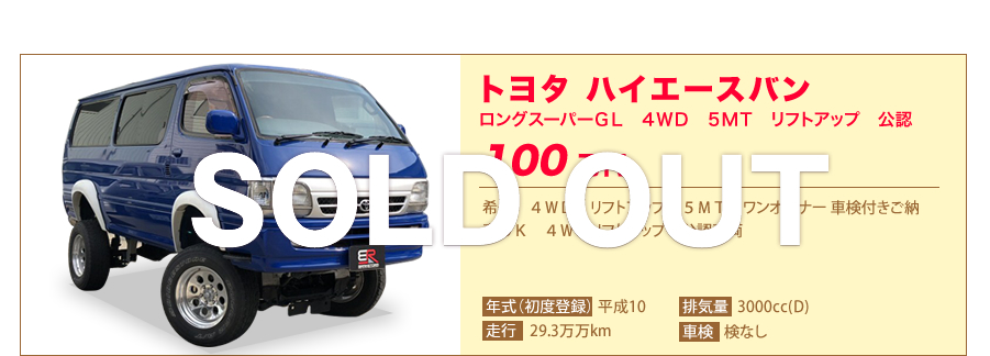 �g���^ �n�C�G�[�X�o�� �����O�X�[�p�[�f�k�@�S�v�c�@�T�l�s�@���t�g�A�b�v�@���F