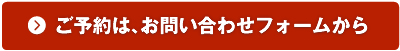 ���\��́A���₢���킹�t�H�[������