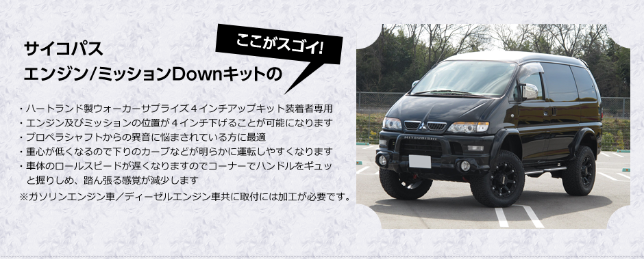 �G���W���^�~�b�V����Down�L�b�g