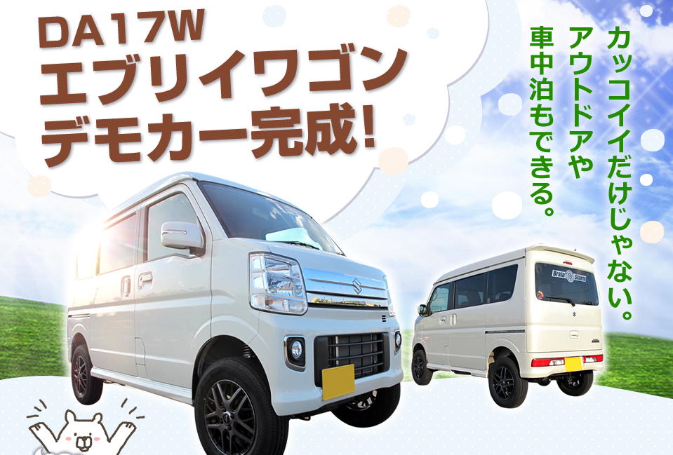 DA17W�G�u���C���S���f���J�[�O��