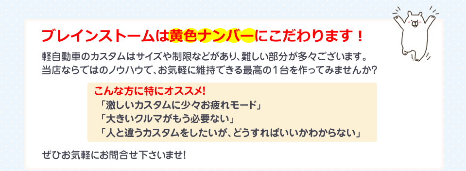 �u���C���X�g�[���͉��F�i���o�[�ɂ������܂��I