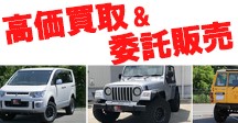 カスタム車を売るならブレインストーム