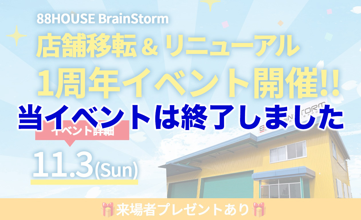 Brain Storm�ړ]�����j���[�A��1���N�C�x���g�J��