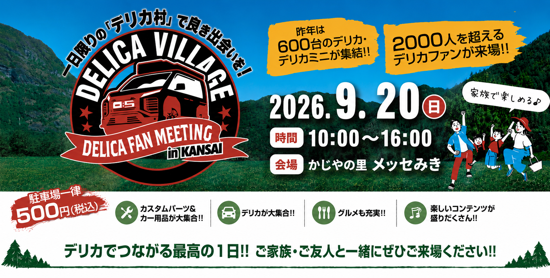88HOUSE BrainStormは奈良県唯一の4WDカスタム専門店です