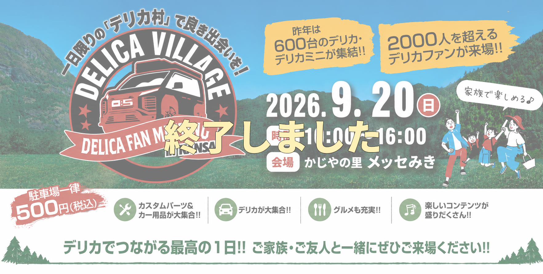 88HOUSE BrainStormは奈良県唯一の4WDカスタム専門店です