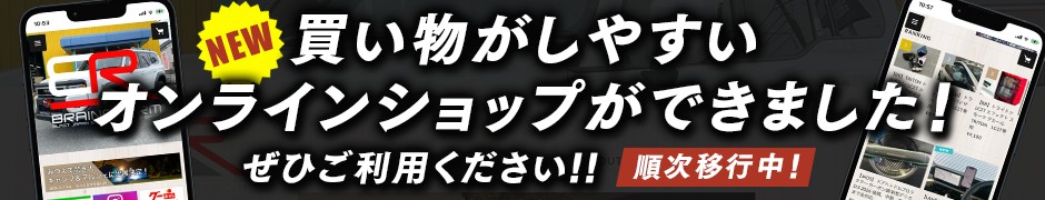 新しいショッピングサイトを開設いたしました！