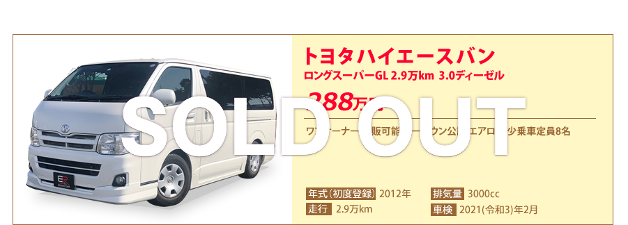 �g���^�@�n�C�G�[�X���S��