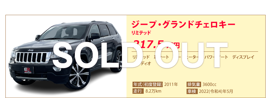 �W�[�v�E�O�����h�`�F���L�[