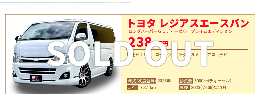 �g���^ ���W�A�X�G�[�X�o��