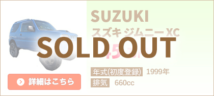 SUZUKI �W���j�[XC